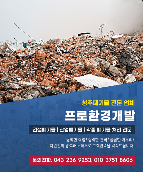 프로환경개발 모바일 비주얼 0