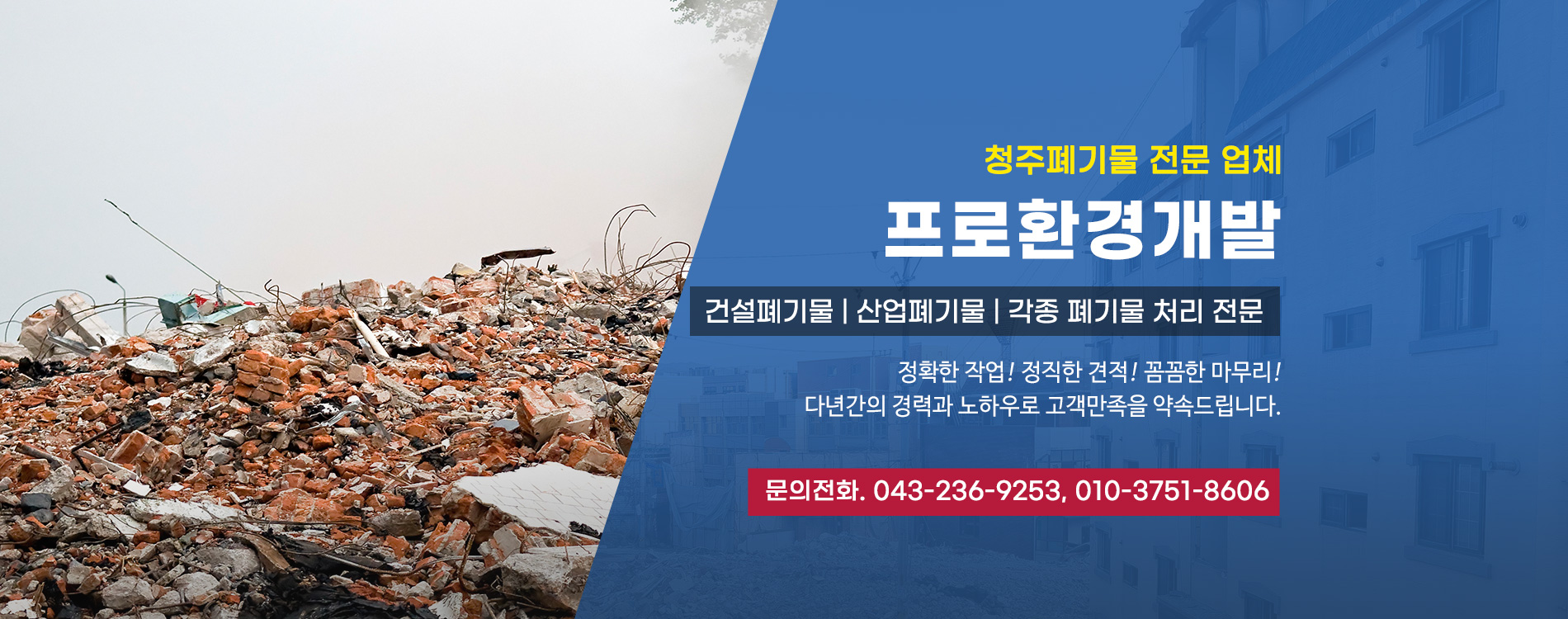 프로환경개발 PC 비주얼 0